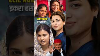 Akhilesh Yadav का बड़ा दांव फूलपुर में समाजवादी लहर Iqra Hasan Ragani Sonkar upelection2024 [upl. by Maddi]