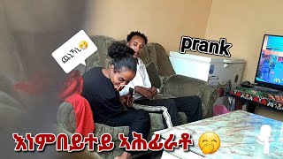 ኣብ ቅድሚ እነምበይተዋይ አሕፊረዮ 😖😂maggyshow selamtsegaysmile9152 eritrea habesha tigray [upl. by Einahpehs]