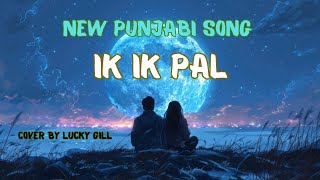 Ik Ik Pal  Cover By Lucky Gill  New Punjabi Song 2024 [upl. by Isoj]