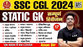 SSC CGL 2024  Complete Static GK For SSC CGL  SSC CGL Static GK  SSC CGL GK GS by Aman Srivastava [upl. by Wetzel550]