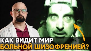 Как ВЫГЛЯДИТ и ГОВОРИТ больной ШИЗОФРЕНИЕЙ Первые ПРИЗНАКИ ШИЗОФРЕНИИ и как их распознать [upl. by Adnoral429]