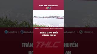 Tráng lệ Lễ rước thuyền Hoàng gia Thái Lan  THLC [upl. by Damon]