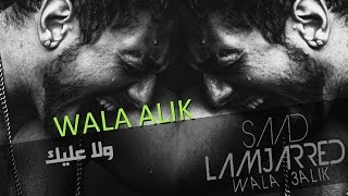 Saad Lamjarred  Wala Alik Official Audio  سعد لمجرد  ولا عليك [upl. by Ruffi]