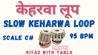 Slow Keharwa Loop 95 BPM  C Kali 1  Pyar Hua Chupke Se tablaloops keharwa riyazwithtabla [upl. by Ardnuasal]