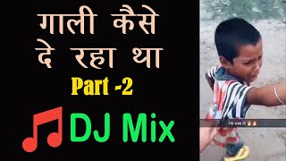 Gali Kaise De Raha Tha Dj Remix part 2  Mere Muh Se Nikal Gayi Remix  Gulfam Ahmad [upl. by Leirbaj55]