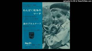 Jose Berghmans Orch  LaGuerre Des Boutons わんぱく戦争のマーチSimulated stereo [upl. by Anelej]