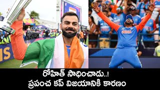 Ms Dhoni తర్వాత Rohit Sharma T20 World Cup విన్ Hitman శ్రమ  Ind Vs SA Final  Oneindia Telugu [upl. by Lamar495]