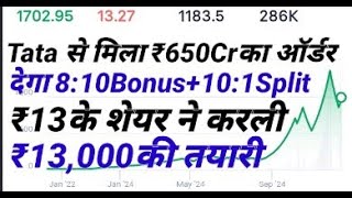 Tata से मिला ₹650Cr का Order देगा 810 Bonus101Split ₹13के शेयर ने करली ₹13000 की तैयारी [upl. by Enyawad]