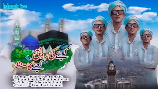 Kabay ki ronaq urdu naat  New Islamic naat 2024  Urdu beautiful nate rasul  New Islamic song [upl. by Persson]