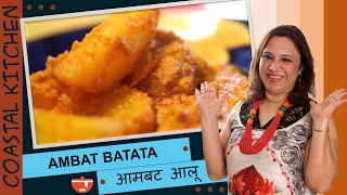 Ambat Batata Tangy Potato At Home By Roopa Nabar  Coastal Kitchen [upl. by Leese]