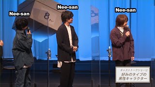 Takahashi Rie wants Uchiyama Kouki to call her Neesan [upl. by Euqram]