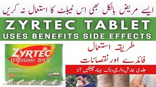 Allergy ki medicineZyrtec tablet use in benefit and side effects cetirzine tablet use in UrduSaif [upl. by Hyrup42]