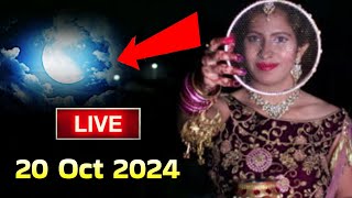 Karva chauth 2024 kab hai  Aaj Chand Kitne Baje Nikalega  Moon Rising Time Today [upl. by Ardnuassak]