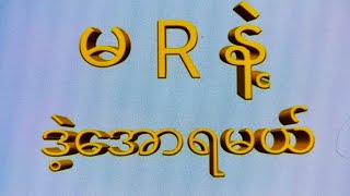 28 day ကြာသာပတေး1201တစ်ကွက်ကောင်းဝင်ယူသွား2d 3d 2d3d 2dlive [upl. by Faydra]