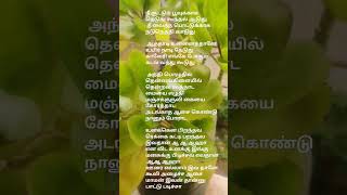 unakkena piranthava song lyrics [upl. by Sergu]