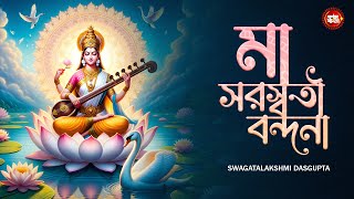 Maa Saraswati Bandana Swagatalakshmi Dasgupta Saraswari Vandana  New Bengali Devotional Song 2024 [upl. by Leaffar]