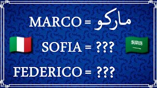 ✏️ Scrivi il tuo nome in ARABO in 5 minuti  Smart Arabic  pnc68cs1 [upl. by Rowney757]