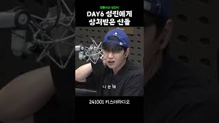 100일B1A4D88 정환이와성진이 니누군데를 본 산들 B1A4 산들 DAY6 성진 [upl. by Gardner]