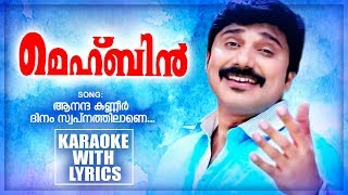 ജനഹൃദയങ്ങൾ ഏറ്റുപാടിയ മാപ്പിളപ്പാട്ടുകൾ  Superhit Mappilappattu Collections  Audio Jukebox [upl. by Yrelav]