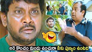 అరె కొంచం మందు ఉంచురా నీకు పుణ్యం ఉంటది  Thagubothu Ramesh Hilarious Comedy Scenes  Comedy Adda [upl. by Ralf938]