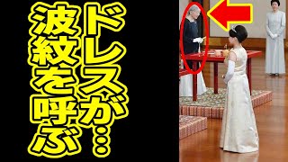 【雅子さまvs美智子さま】お妃教育で分かった皇后としてのあきらかな格の違いとは？ [upl. by Eidurt841]