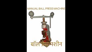 MANUAL BALL PRESS MACHINETL PATHAK GROUP [upl. by Mahon]