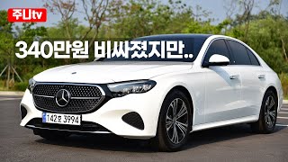 벤츠 E200 아방가르드 시승기 2024 Mercedes Benz E200 AVANTGARDE test drive review [upl. by Sadye249]