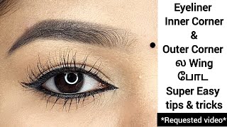 How to apply eyeliner  How to apply inner Corner eyeliner  Tips amp tricks to perfect thin eyeliner [upl. by Aicnorev]