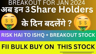 Monthly breakout stock 💫💥 Better than irctc share 💥 irfc share and irb share 💥 [upl. by Anyak429]