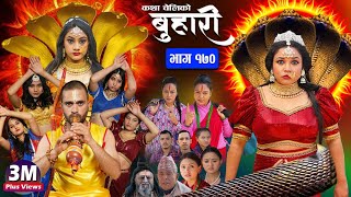 बुहारी भाग१७० Buhari Episode170  कथा चेलीकाे  Nepali Sentimental Serial  5th April 2024 [upl. by Granese946]