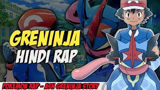 Pokemon Rap  Greninja Rap By Dikz  Hindi Anime Rap  Pokemon in Hindi   Pokemon AMV [upl. by Nilkoorb]