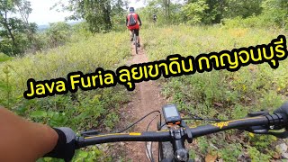 JAVA FURIA ปั่นเส้นทางสั้นๆ เขาดิน กาญจนบุรี วิบาก ลากไปเชือด [upl. by Odnomor]