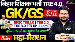 BPSC TRE 4 Bihar Special GK GS Marathon By Teaching Pariksha  BPSC TRE 4 GK GS  Bihar GK Marathon [upl. by Araiet277]