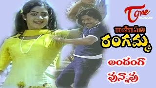 Rani Kasula Rangamma Songs  Andamga Vunnavu  Chiranjeevi  Sridevi [upl. by Yeargain]