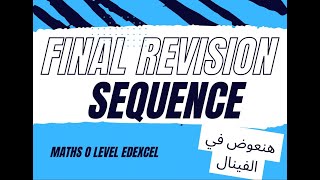 Sequence Final revision quotهنعوض في الفينلquot Q19 nov 2023 Q23 jun 22 1h [upl. by Dianne793]