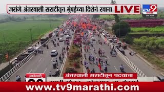 Manoj Jarange Patil Padyatra  जरांगेंच्या पायी मोर्चामध्ये मोठ्या संख्येने मराठा समाज एकवटला [upl. by Joline507]