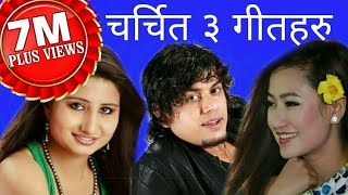 साह्रै मन रुवाउने गीतहरु  Pramod Kharel  Anju Panta  Melina Rai amp Jeevan Panta  New Nepai Song [upl. by Imer]