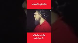 අදටත් වලංගු ඔහුගේ කතාව Rohana Wijeweera Speech  ADK  Dasuna tv [upl. by Omoj]