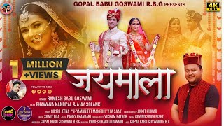 Jaimala  Ramesh Babu Goswami  New Kumaoni Song 2024  Feat Bhawana Kandpal amp Ajay HA Solanki [upl. by Eninotna]