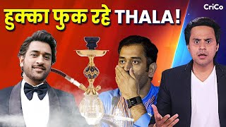 DHONI क्यों फुक रहे है हुक्का   DHONI VIRAL VIDEO  CRICO  RJ RAUNAC [upl. by Wise]