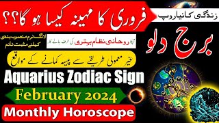 Aquarius February 2024Monthly Horoscope In UrduFebruary ka mahina Kaisa rahegaBurj Dilo zodiac [upl. by Shimberg]