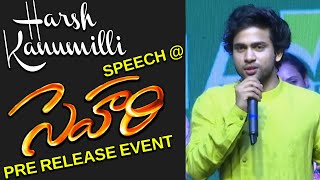 Harsh Kanumilli Speech at Sehari Movie Pre Release Event  Harsh Kanumilli  Simran Choudhary [upl. by Teresita827]