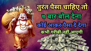 कुबेर गुप्त धन वर्षा मंत्र  kuber gupt dhan varsha mantra wealthmantra [upl. by Esiocnarf]