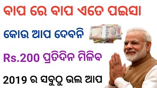 Vidstatus app payment proof in odia [upl. by Teahan]