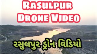 Rasalpur Savli Vadodara Latest 2019  Drone Video Rasulpur River Savli  Mahisagar  રસુલપુર મહીસાગર [upl. by Adnoel]