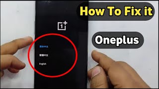 Oneplus Recovery Mode  Oneplus Recovery Mode Exit  How To Remove Recovery Mode In Oneplus [upl. by Haimaj]