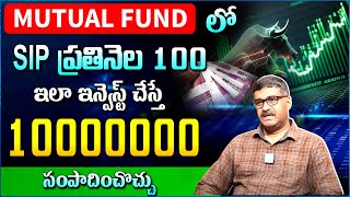 P S Chandra Sekhar About SIP Investment Plan  Mutual Funds SIP Investment In Telugu  Stock Market [upl. by Netnerb376]