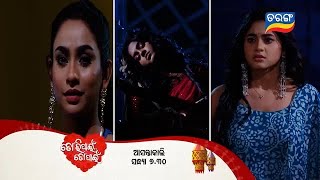 Tori Pain To Pain  15th Dec 2024  Episodic Promo 501  Tarang TV  Tarang Plus [upl. by Kaslik]