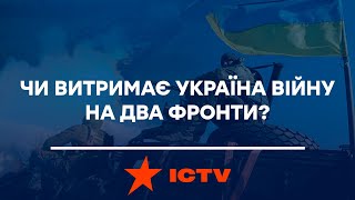 Війна на два фронти Загострення на Сході та COVID19  Свобода слова ВИПУСК від 05042021 [upl. by Akinnej782]