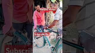 Cycle shop bhaisahiya Nepal viralvideo rupandehi nepal Aamirkhanoffucials [upl. by Thurstan]